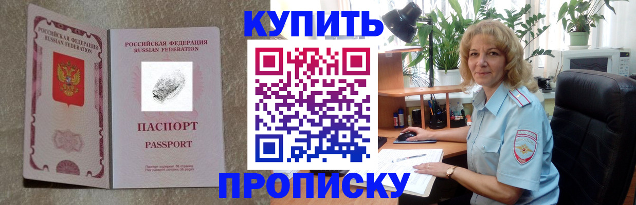 временная регистрация недорого в Сортавале