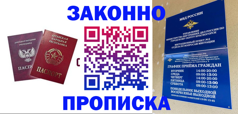 прописка в Сортавале