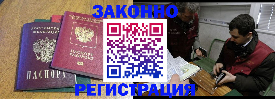 прописка 2025 в Сортавале