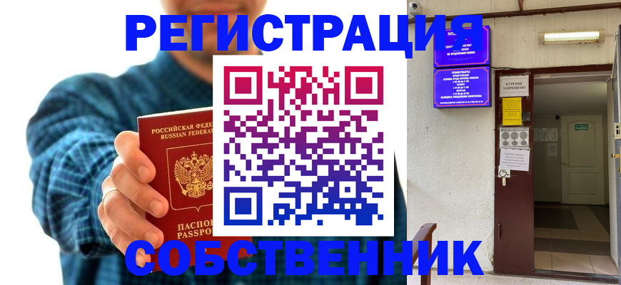 прописка ребенка в Сортавале