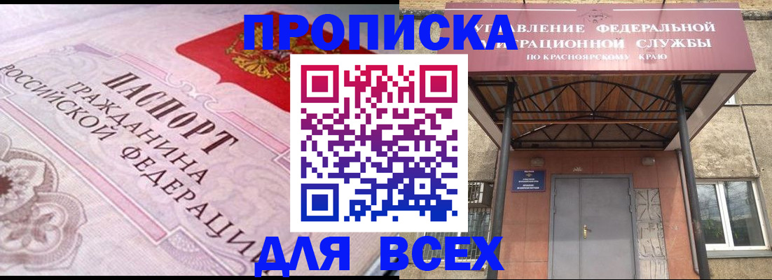 прописка гарантия в Сортавале