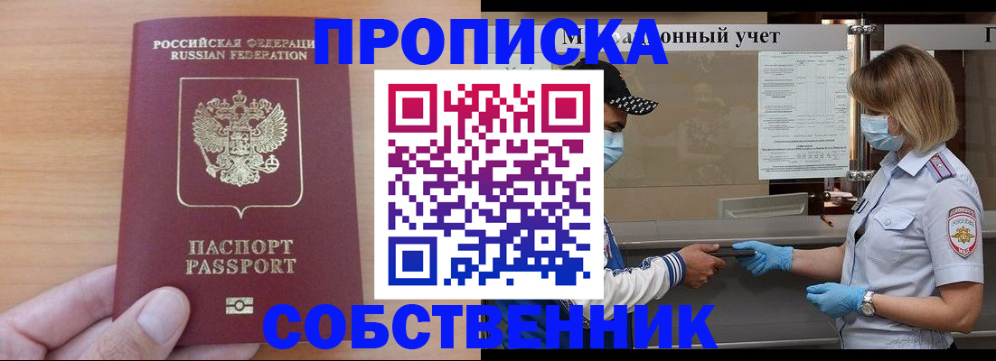 временная регистрация собственник в Сортавале